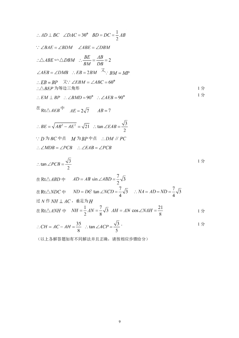 2010年哈尔滨市中考数学试题及答案_中考真题_2.数学中考真题2015-2024年_地区卷_黑龙江_哈尔滨中考数学08-21