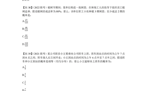 2024数量刷题第7节（归纳13）_2026考公资料_超格合集_数资高照合集_数量关系高照合集⭐⭐⭐_2024课程25没开课的先看这个_超大杯2024高照数量关系超大杯_讲义