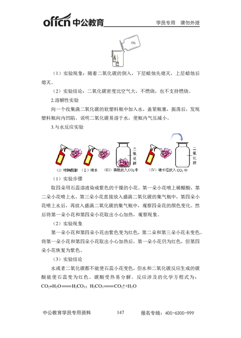 学科知识与教学能力-高中化学讲义332页_教资_33教资笔试历年真题汇总（科一+科二+科三）_科三真题_02高中科三各科电子资料包合集_化学（资料文档）_高中化学