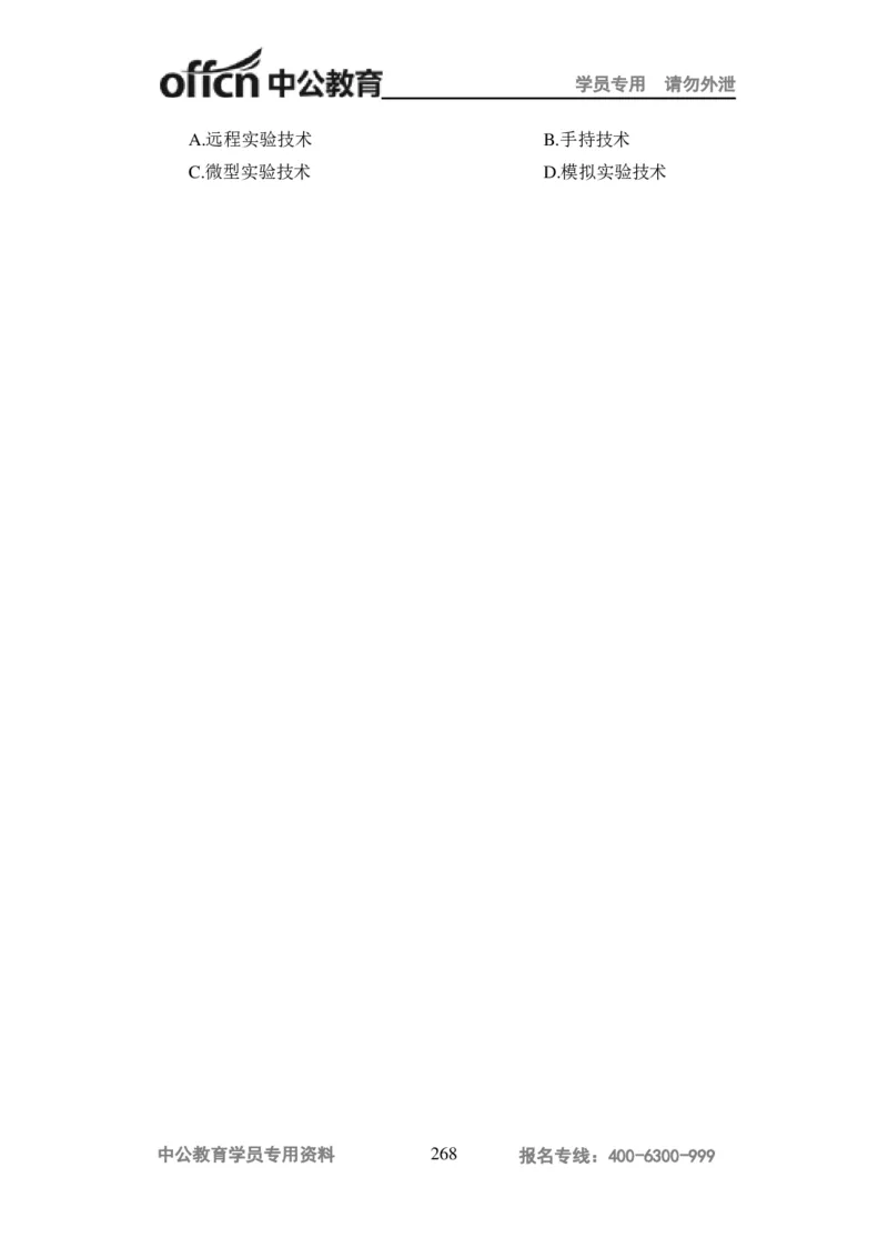 学科知识与教学能力-高中化学讲义332页_教资_33教资笔试历年真题汇总（科一+科二+科三）_科三真题_02高中科三各科电子资料包合集_化学（资料文档）_高中化学