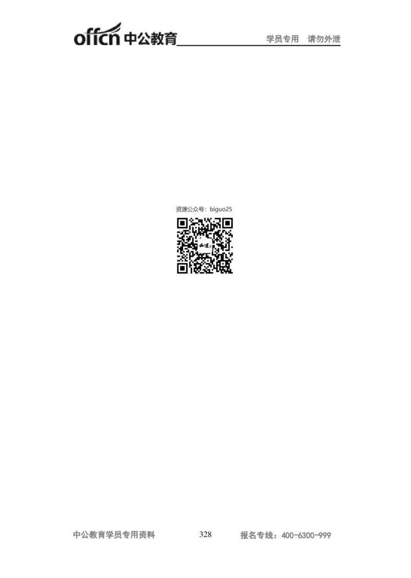 学科知识与教学能力-高中化学讲义332页_教资_33教资笔试历年真题汇总（科一+科二+科三）_科三真题_02高中科三各科电子资料包合集_化学（资料文档）_高中化学