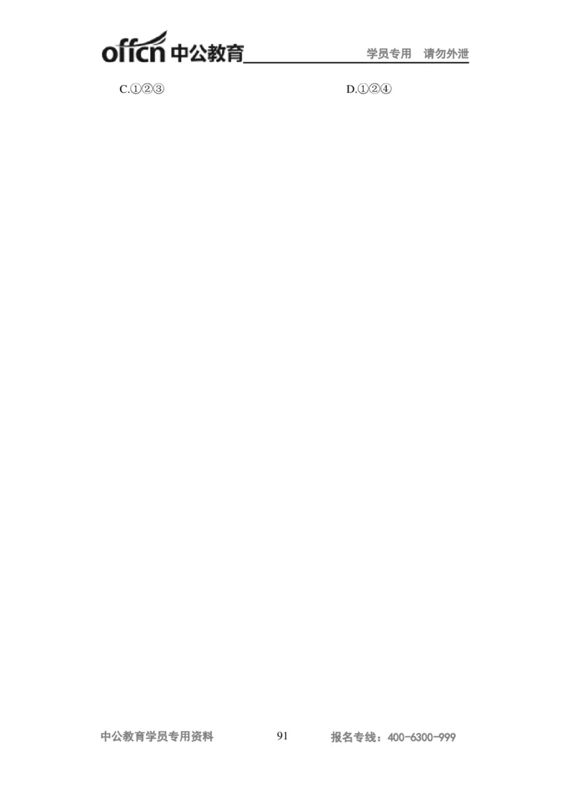 学科知识与教学能力-高中化学讲义332页_教资_33教资笔试历年真题汇总（科一+科二+科三）_科三真题_02高中科三各科电子资料包合集_化学（资料文档）_高中化学