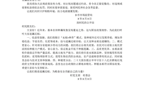 20240925公文早课第二节答案_2026考公资料_花生十三合集_旗舰班-国考2025花生十三旗舰班（花生行测+飞扬申论）⭐_2.飞扬申论（系统班+刷题班+全勤全返）_答案