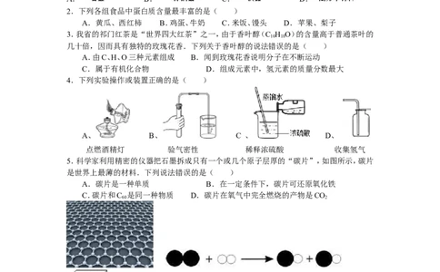 2009年安徽省中考化学试卷及答案_中考真题_5.化学中考真题2015-2024年_地区卷_安徽化学08-22