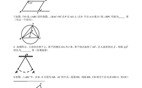 2011年吉林省中考数学试题及答案_中考真题_2.数学中考真题2015-2024年_地区卷_吉林省_吉林中考数学08-22