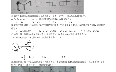 2011年吉林省中考数学试题及答案_中考真题_2.数学中考真题2015-2024年_地区卷_吉林省_吉林中考数学08-22