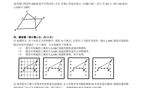 2011年吉林省中考数学试题及答案_中考真题_2.数学中考真题2015-2024年_地区卷_吉林省_吉林中考数学08-22