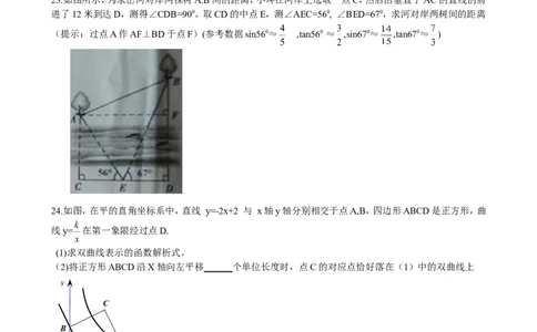 2011年吉林省中考数学试题及答案_中考真题_2.数学中考真题2015-2024年_地区卷_吉林省_吉林中考数学08-22