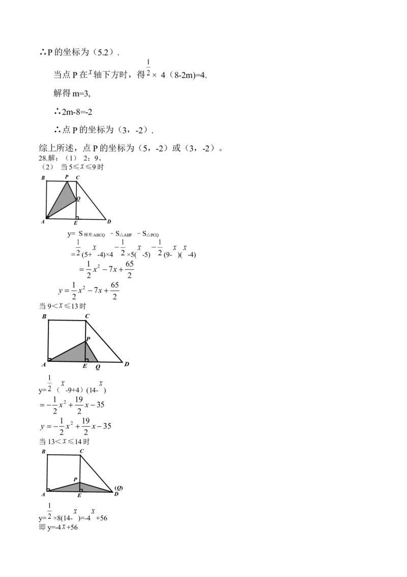 2011年吉林省中考数学试题及答案_中考真题_2.数学中考真题2015-2024年_地区卷_吉林省_吉林中考数学08-22