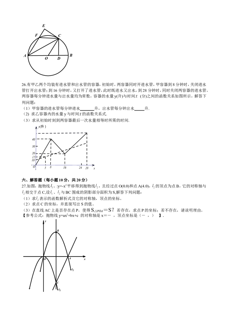 2011年吉林省中考数学试题及答案_中考真题_2.数学中考真题2015-2024年_地区卷_吉林省_吉林中考数学08-22