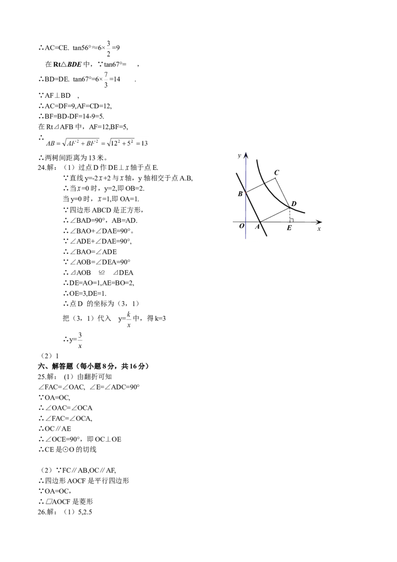 2011年吉林省中考数学试题及答案_中考真题_2.数学中考真题2015-2024年_地区卷_吉林省_吉林中考数学08-22
