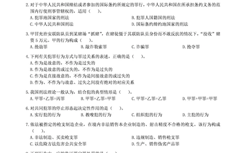 2011年法硕(法学)基础真题_法硕法学真题（2010-2025）_1.真题及解析(2010-2025)_考研法硕(法学)基础3972010-2025_2011考研法硕（法学）基础397真题+解析