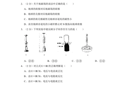 2008年四川省绵阳市中考物理试卷（学生版）_中考真题_4.物理中考真题2015-2024年_地区卷_四川省_绵阳物理07-21_四川省绵阳卷中考物理07-21