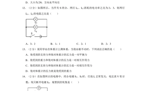2008年四川省绵阳市中考物理试卷（学生版）_中考真题_4.物理中考真题2015-2024年_地区卷_四川省_绵阳物理07-21_四川省绵阳卷中考物理07-21