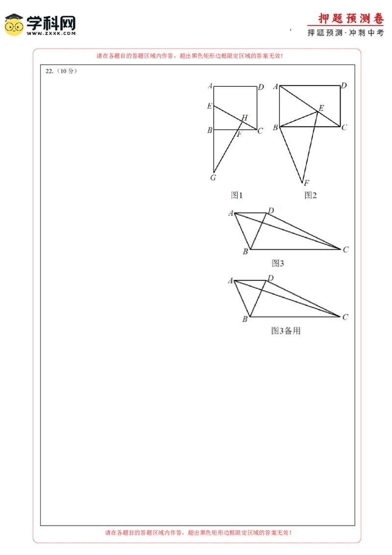 2024年中考押题预测卷（深圳卷）-数学（答题卡）A4_2数学总复习_赠送：2024中考模拟题数学_押题预测_2024年中考押题预测卷（深圳卷）-数学（含考试版、全解全析、参考答案、答题卡）