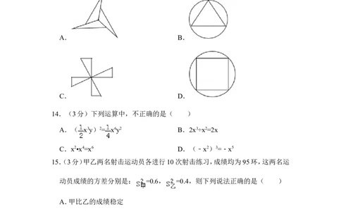 2012年青海省中考数学试卷原卷版_中考真题_2.数学中考真题2015-2024年_地区卷_青海数学10-21