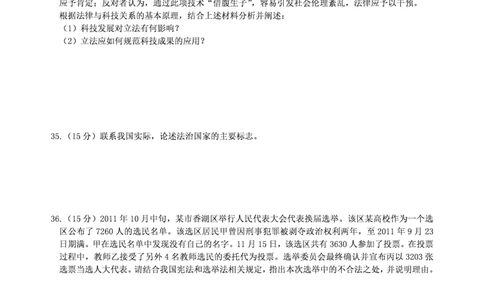 2013年法硕(法学)综合真题_法硕法学真题（2010-2025）_1.真题及解析(2010-2025)_考研法硕(法学)综合4972010-2025_2013考研法硕（法学）综合497真题+解析