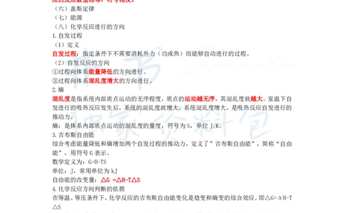 高中化学王炸秘籍3_教资_初高中2026教资_25下教师资格证_科三高中各科资料汇总_井书&middot;独家资料包高中各科资料汇总_井书&middot;独家资料包（高中）化学