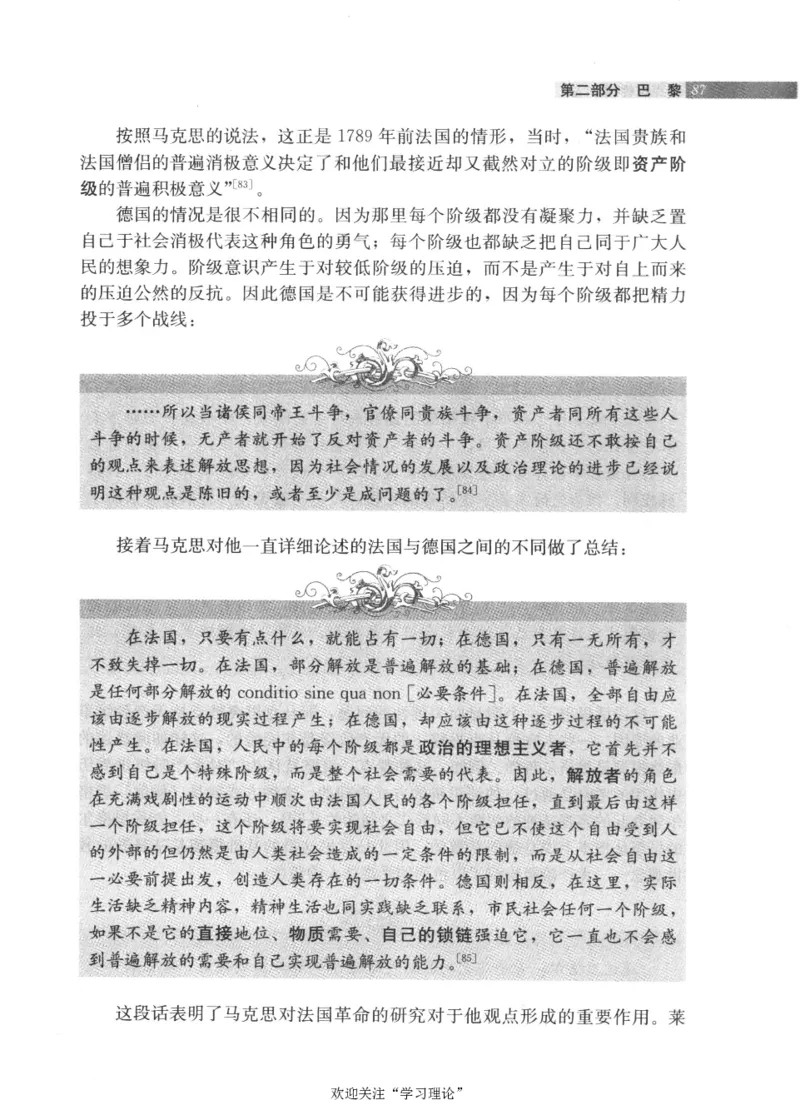 马克思传第4版麦克莱伦2008_绝版书_天涯系列_天涯神贴高阶合集_稀缺内容_领导人物传记大全_马恩