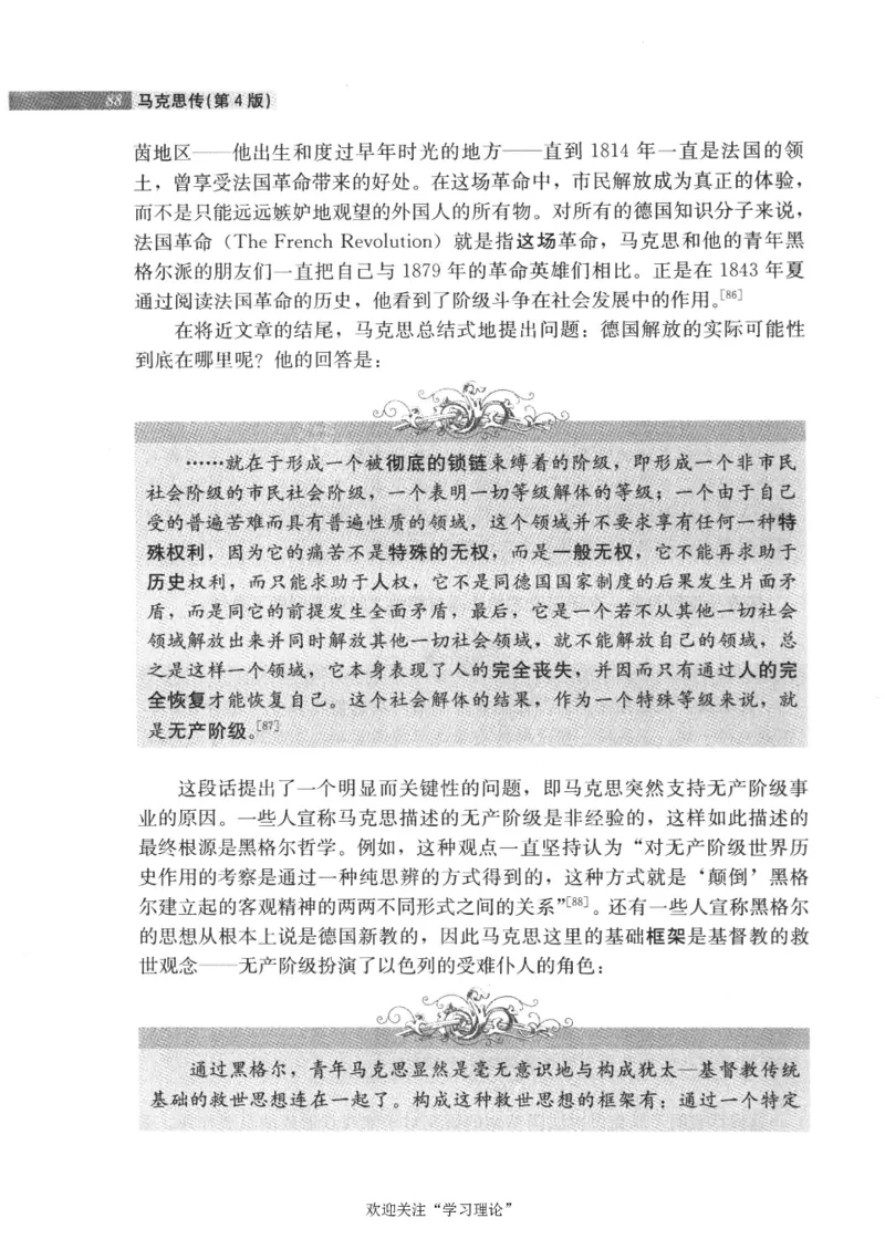 马克思传第4版麦克莱伦2008_绝版书_天涯系列_天涯神贴高阶合集_稀缺内容_领导人物传记大全_马恩