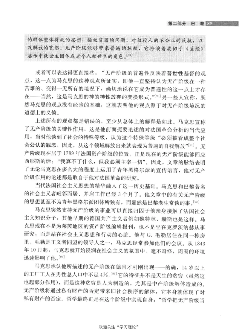 马克思传第4版麦克莱伦2008_绝版书_天涯系列_天涯神贴高阶合集_稀缺内容_领导人物传记大全_马恩