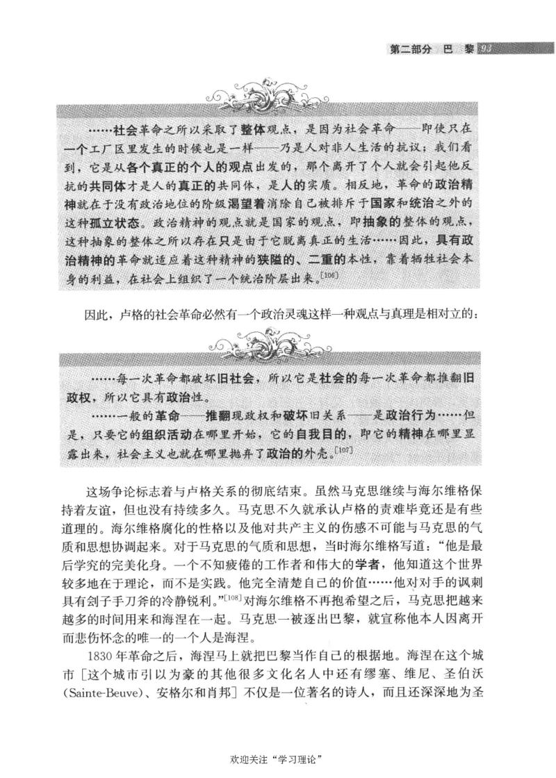 马克思传第4版麦克莱伦2008_绝版书_天涯系列_天涯神贴高阶合集_稀缺内容_领导人物传记大全_马恩