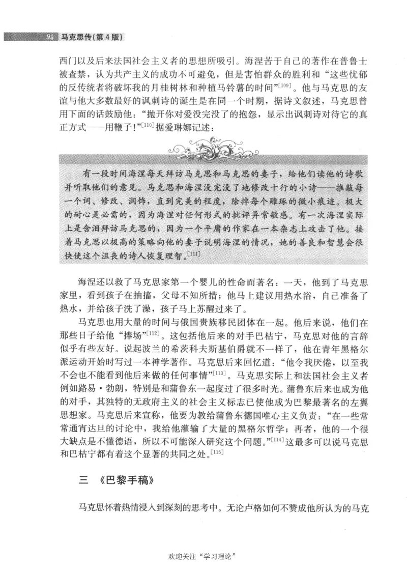 马克思传第4版麦克莱伦2008_绝版书_天涯系列_天涯神贴高阶合集_稀缺内容_领导人物传记大全_马恩