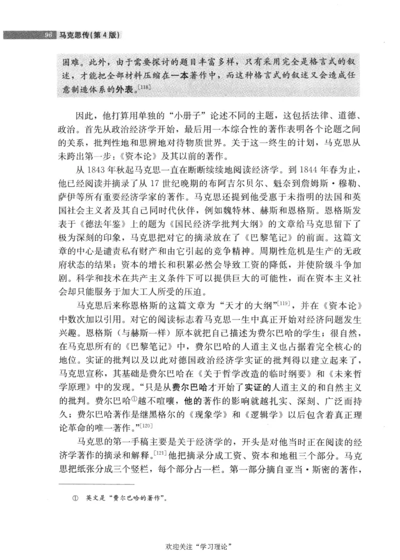 马克思传第4版麦克莱伦2008_绝版书_天涯系列_天涯神贴高阶合集_稀缺内容_领导人物传记大全_马恩