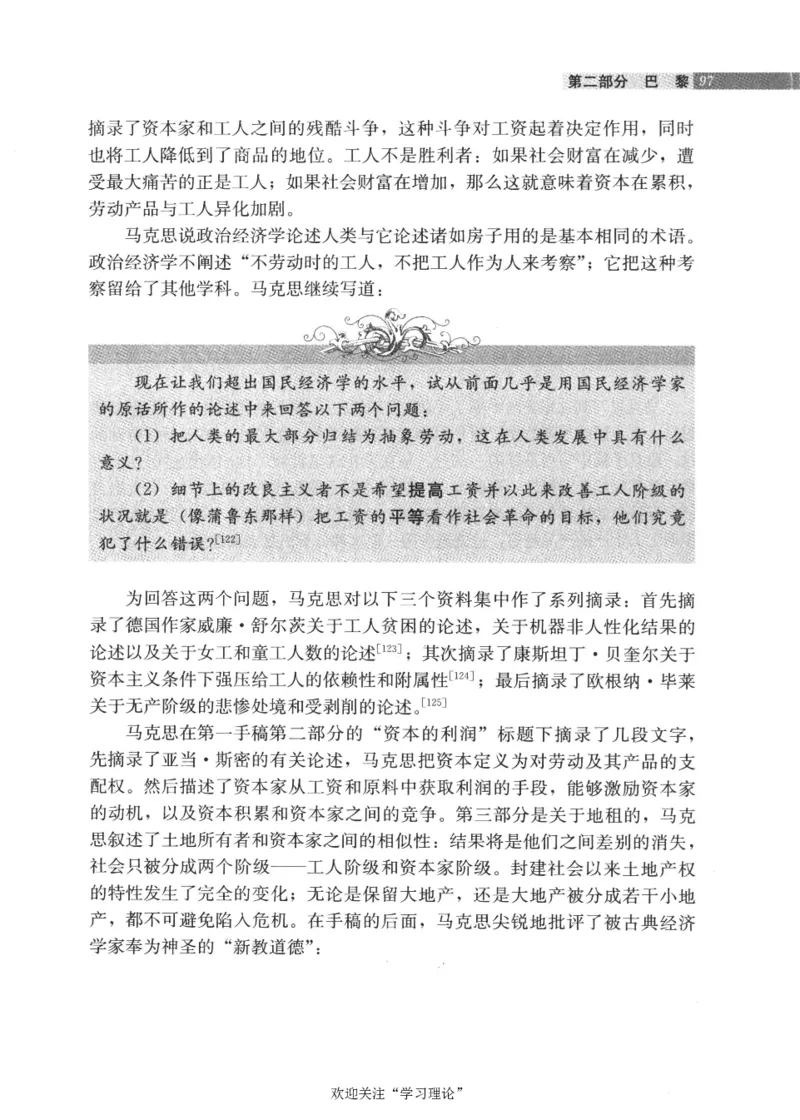 马克思传第4版麦克莱伦2008_绝版书_天涯系列_天涯神贴高阶合集_稀缺内容_领导人物传记大全_马恩