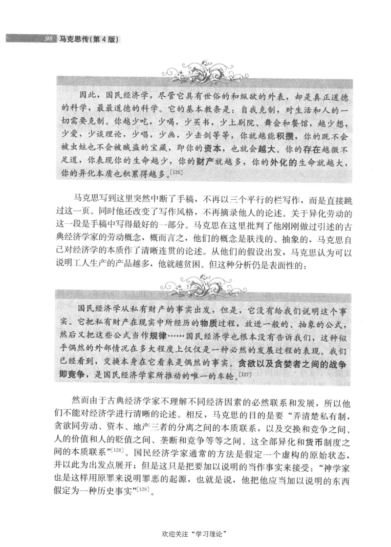 马克思传第4版麦克莱伦2008_绝版书_天涯系列_天涯神贴高阶合集_稀缺内容_领导人物传记大全_马恩