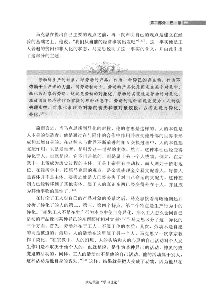 马克思传第4版麦克莱伦2008_绝版书_天涯系列_天涯神贴高阶合集_稀缺内容_领导人物传记大全_马恩