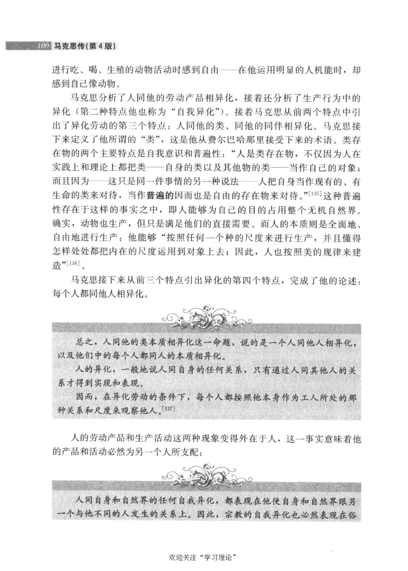 马克思传第4版麦克莱伦2008_绝版书_天涯系列_天涯神贴高阶合集_稀缺内容_领导人物传记大全_马恩