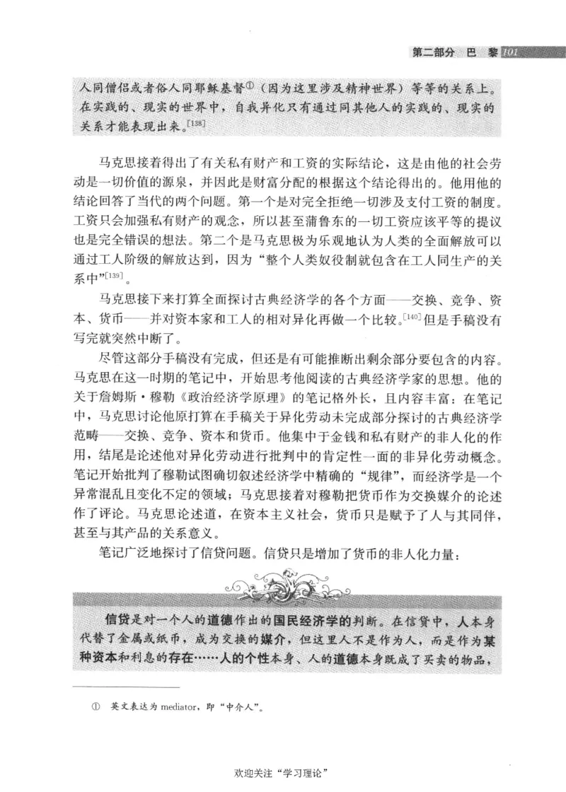 马克思传第4版麦克莱伦2008_绝版书_天涯系列_天涯神贴高阶合集_稀缺内容_领导人物传记大全_马恩