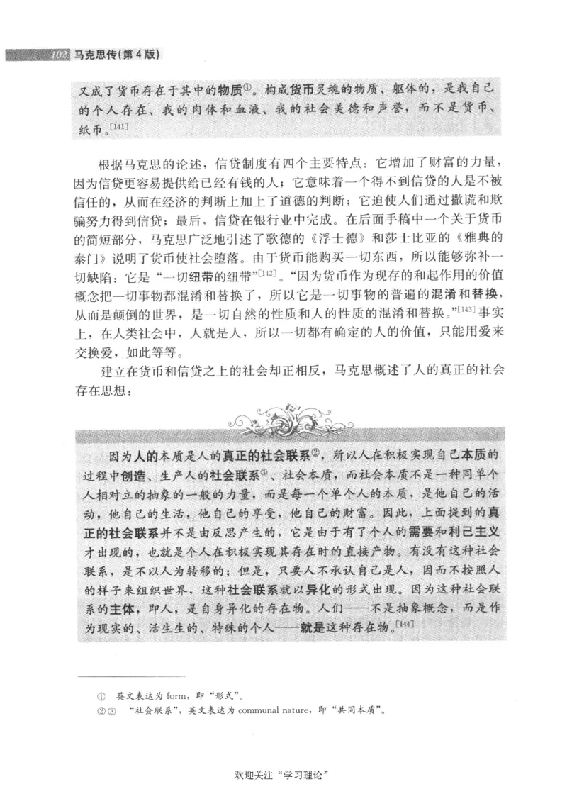 马克思传第4版麦克莱伦2008_绝版书_天涯系列_天涯神贴高阶合集_稀缺内容_领导人物传记大全_马恩