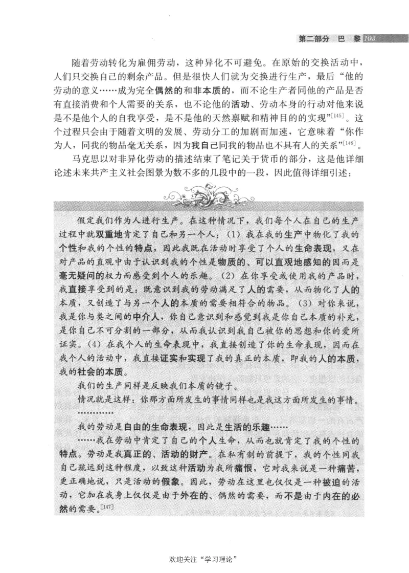 马克思传第4版麦克莱伦2008_绝版书_天涯系列_天涯神贴高阶合集_稀缺内容_领导人物传记大全_马恩