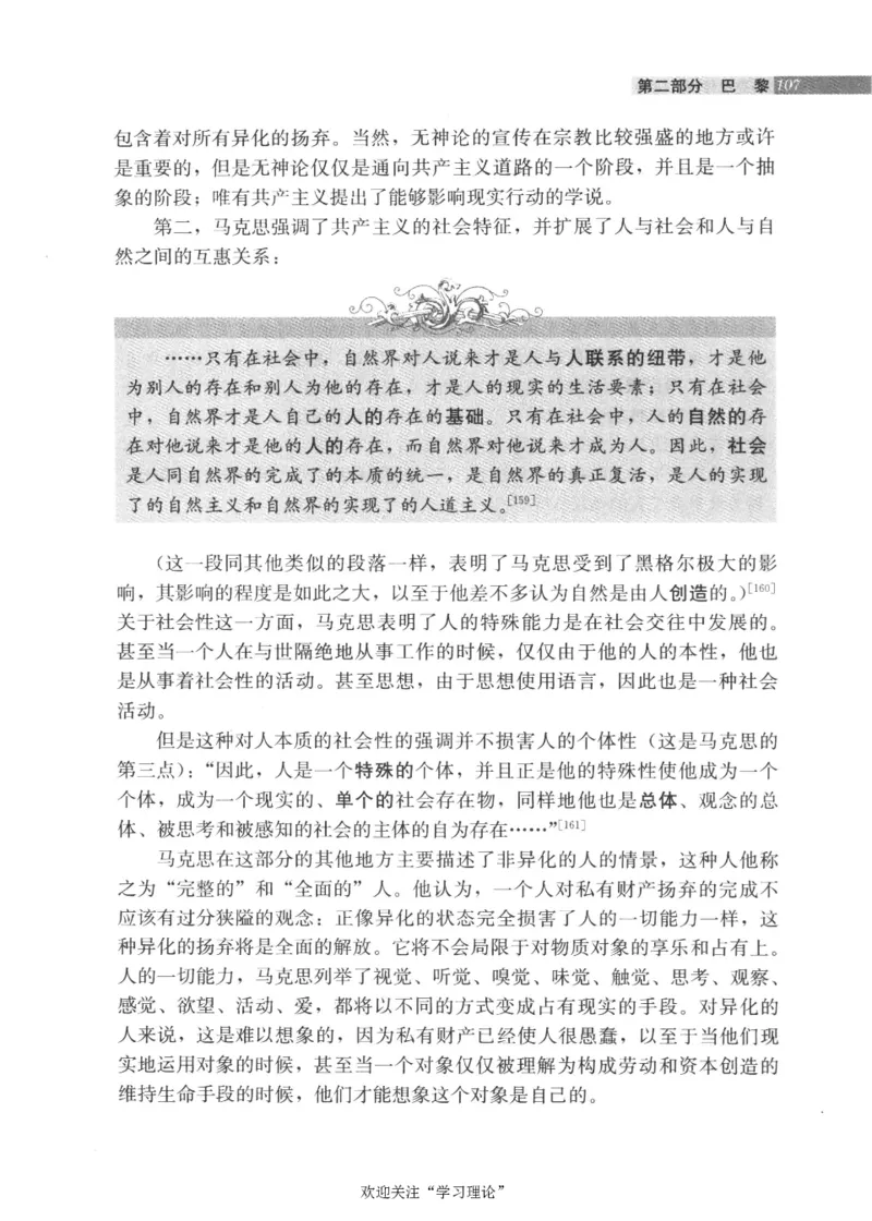 马克思传第4版麦克莱伦2008_绝版书_天涯系列_天涯神贴高阶合集_稀缺内容_领导人物传记大全_马恩