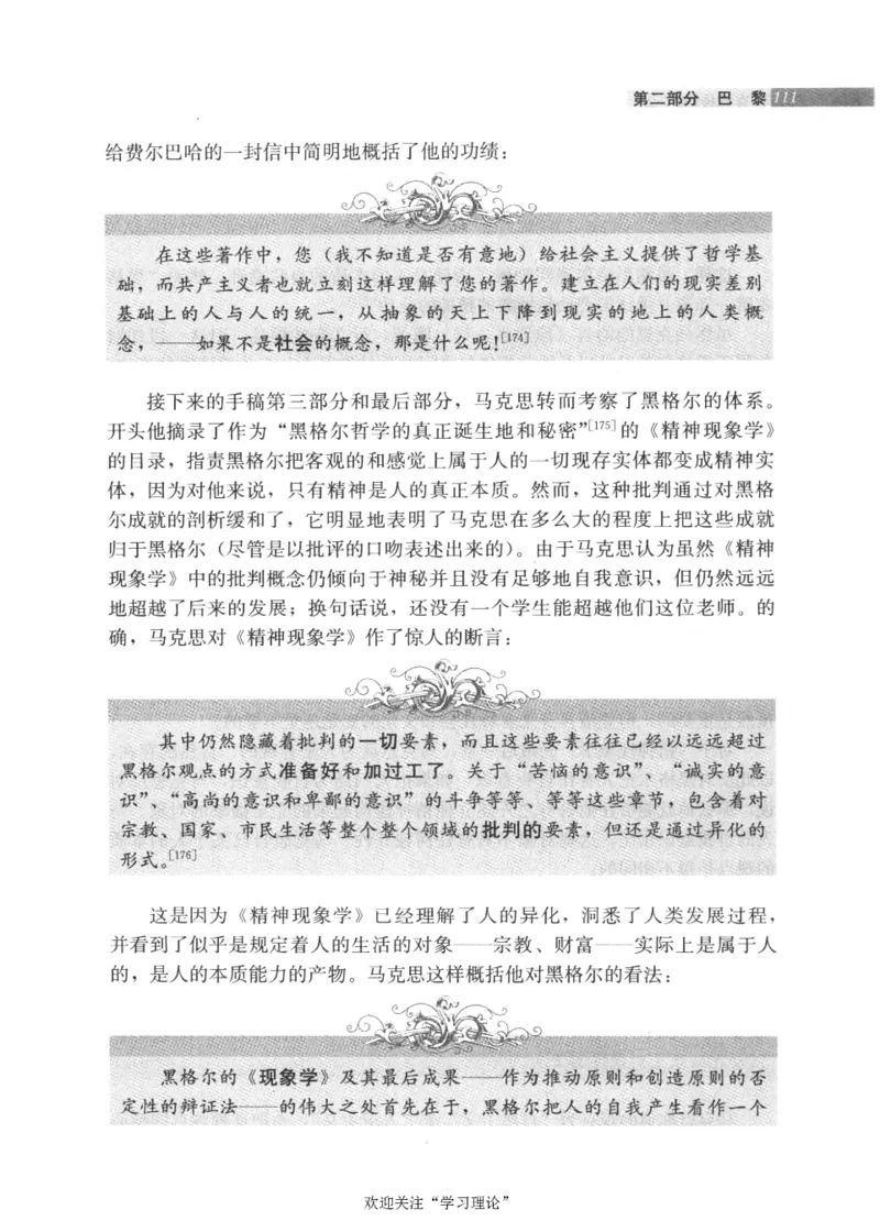 马克思传第4版麦克莱伦2008_绝版书_天涯系列_天涯神贴高阶合集_稀缺内容_领导人物传记大全_马恩