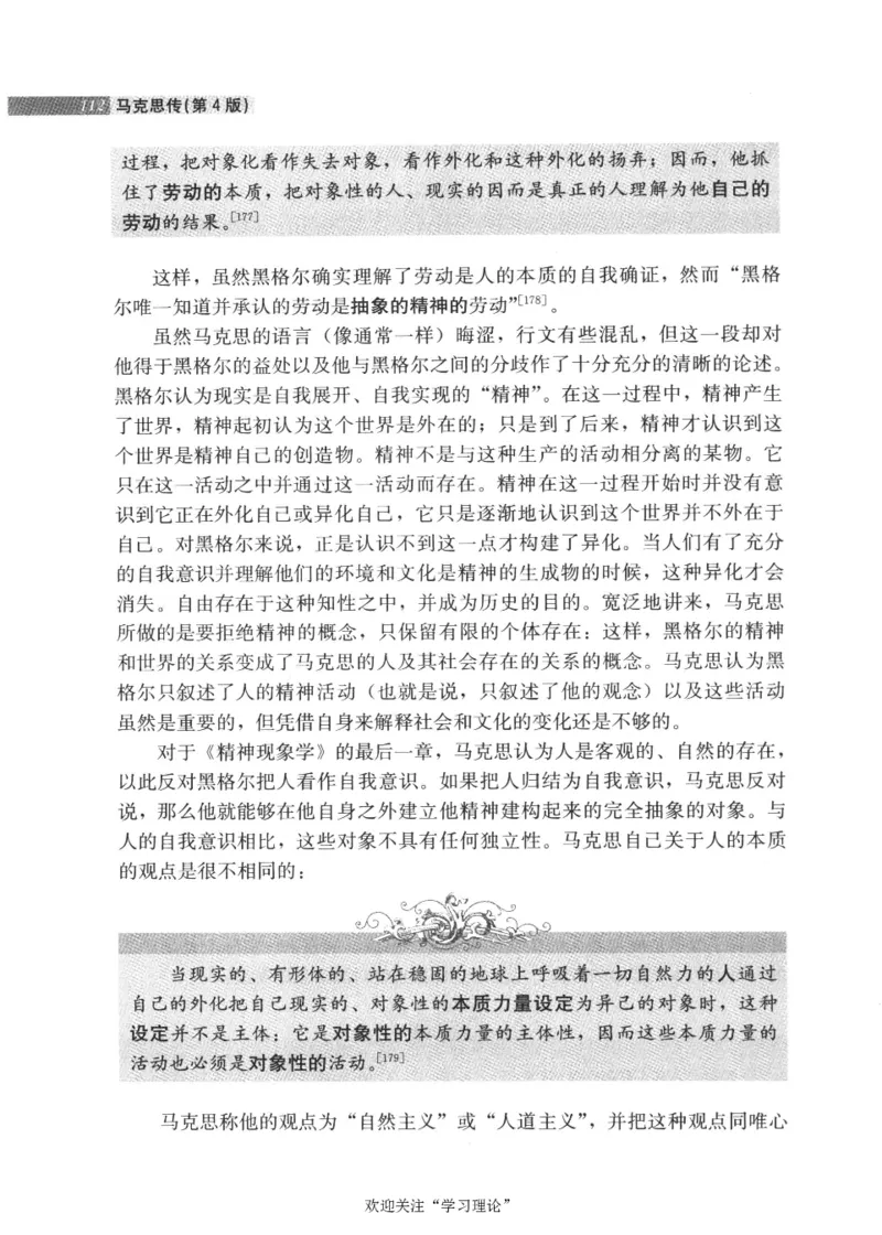 马克思传第4版麦克莱伦2008_绝版书_天涯系列_天涯神贴高阶合集_稀缺内容_领导人物传记大全_马恩