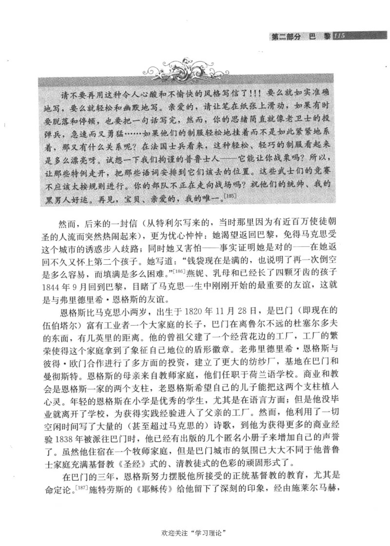 马克思传第4版麦克莱伦2008_绝版书_天涯系列_天涯神贴高阶合集_稀缺内容_领导人物传记大全_马恩