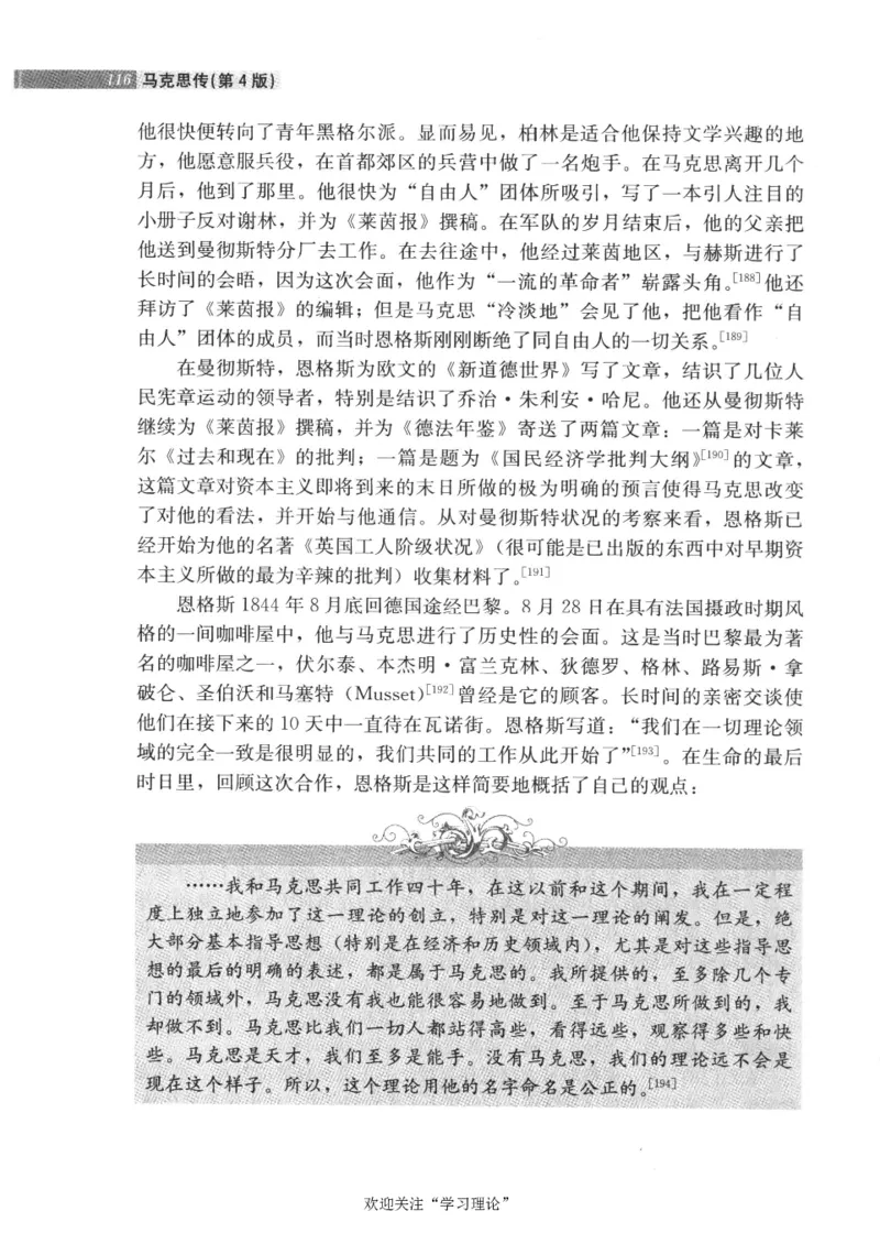 马克思传第4版麦克莱伦2008_绝版书_天涯系列_天涯神贴高阶合集_稀缺内容_领导人物传记大全_马恩