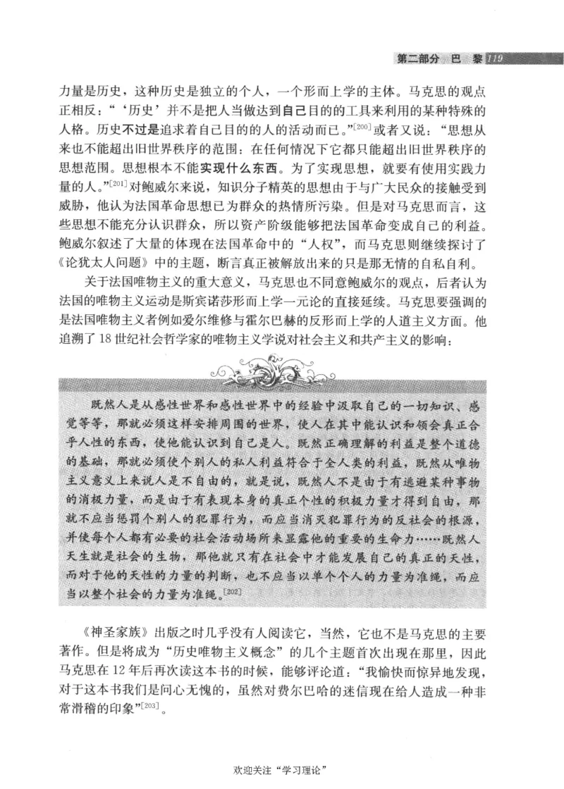 马克思传第4版麦克莱伦2008_绝版书_天涯系列_天涯神贴高阶合集_稀缺内容_领导人物传记大全_马恩