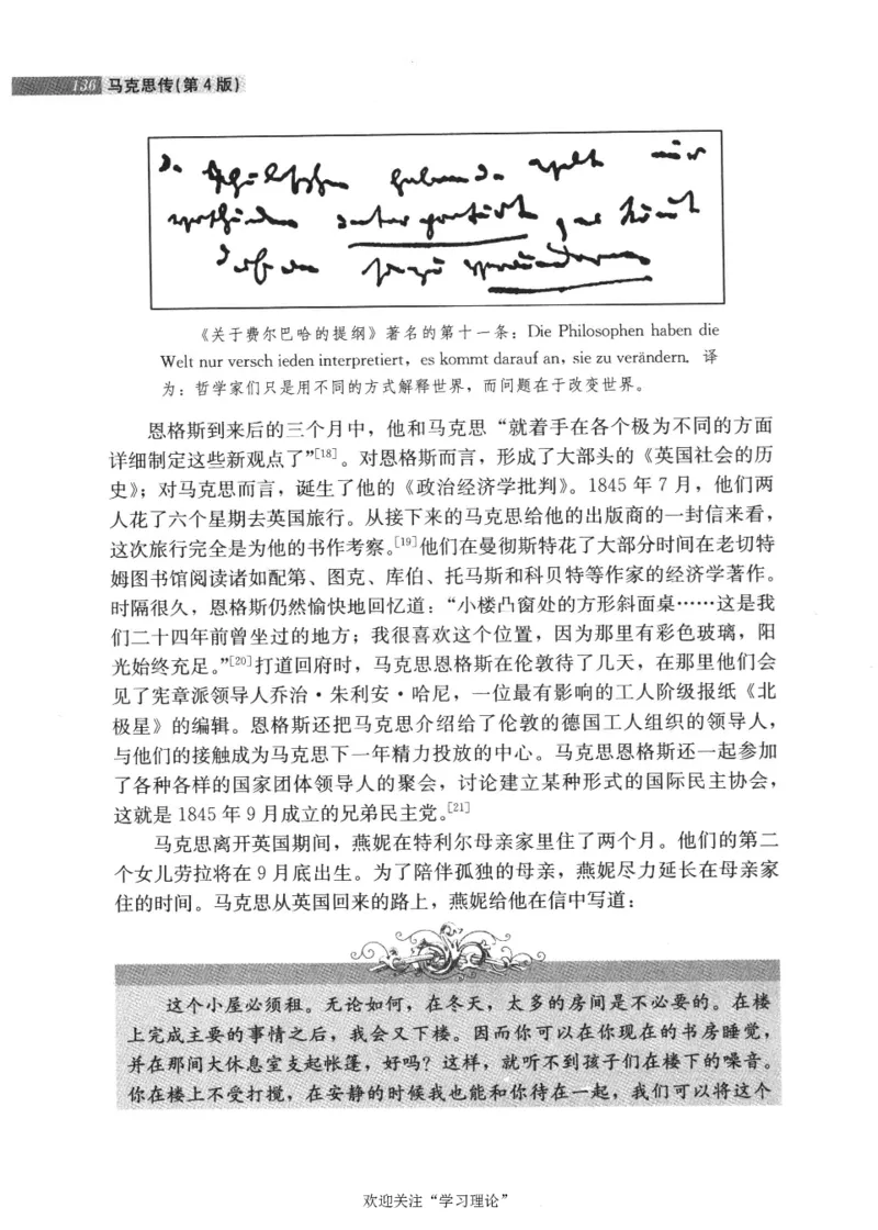 马克思传第4版麦克莱伦2008_绝版书_天涯系列_天涯神贴高阶合集_稀缺内容_领导人物传记大全_马恩