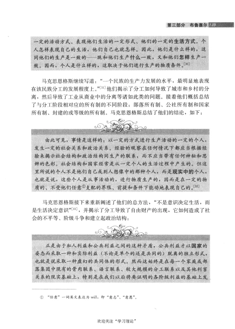 马克思传第4版麦克莱伦2008_绝版书_天涯系列_天涯神贴高阶合集_稀缺内容_领导人物传记大全_马恩