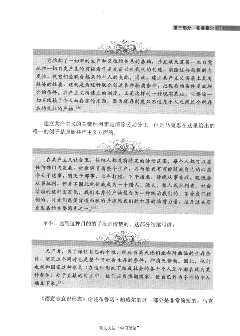 马克思传第4版麦克莱伦2008_绝版书_天涯系列_天涯神贴高阶合集_稀缺内容_领导人物传记大全_马恩