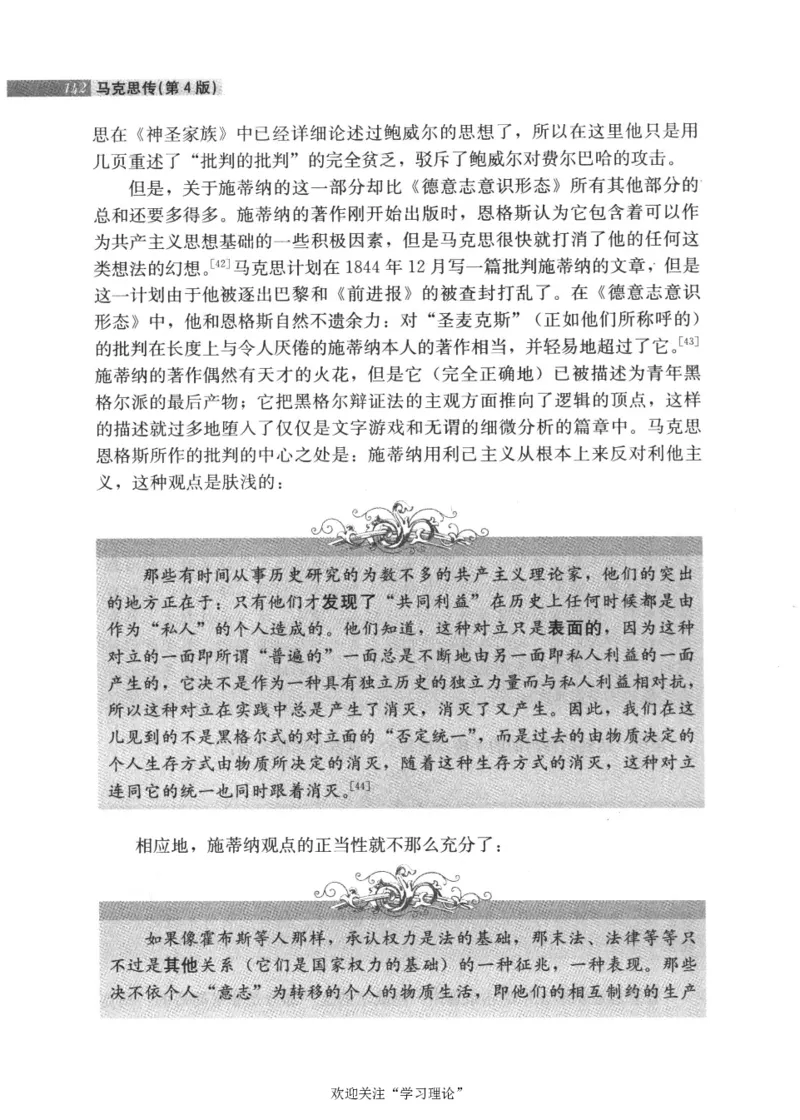 马克思传第4版麦克莱伦2008_绝版书_天涯系列_天涯神贴高阶合集_稀缺内容_领导人物传记大全_马恩