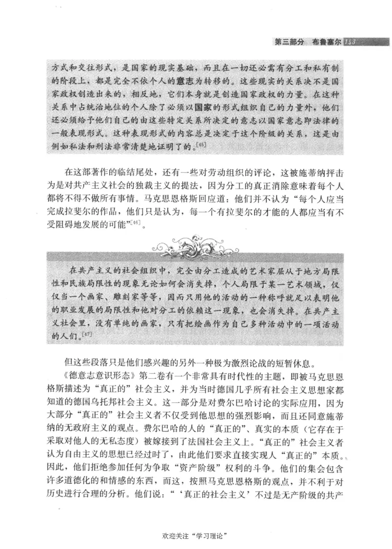 马克思传第4版麦克莱伦2008_绝版书_天涯系列_天涯神贴高阶合集_稀缺内容_领导人物传记大全_马恩