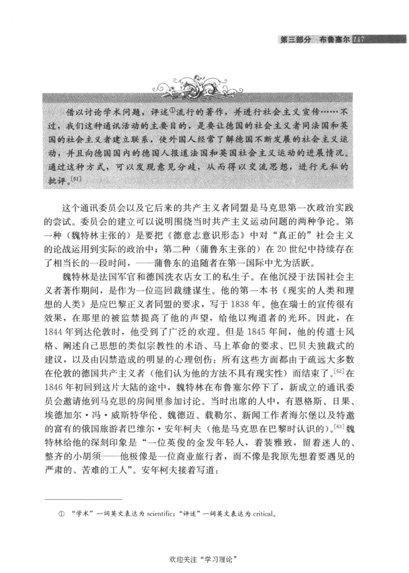 马克思传第4版麦克莱伦2008_绝版书_天涯系列_天涯神贴高阶合集_稀缺内容_领导人物传记大全_马恩