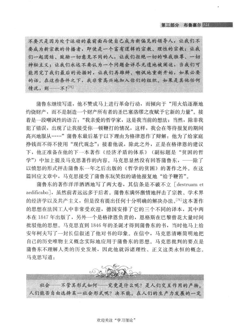 马克思传第4版麦克莱伦2008_绝版书_天涯系列_天涯神贴高阶合集_稀缺内容_领导人物传记大全_马恩