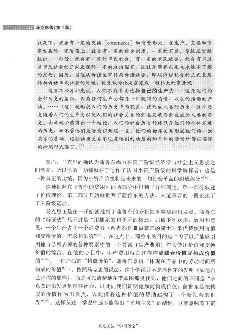 马克思传第4版麦克莱伦2008_绝版书_天涯系列_天涯神贴高阶合集_稀缺内容_领导人物传记大全_马恩