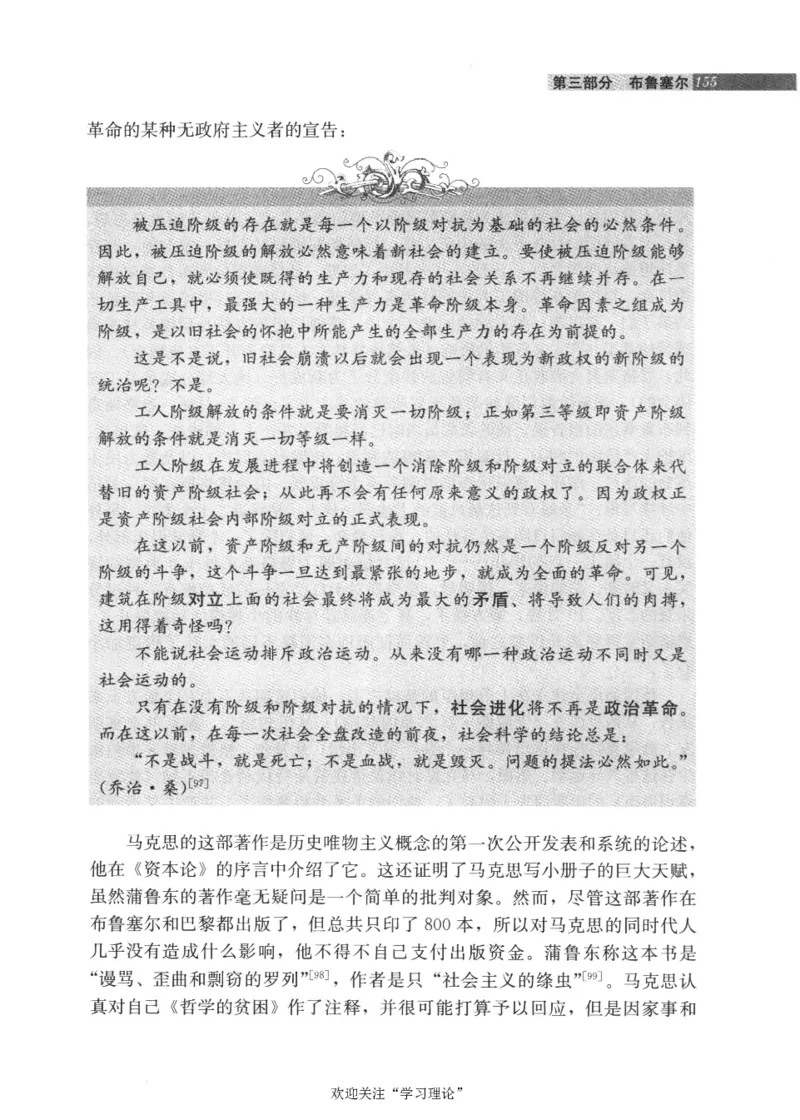 马克思传第4版麦克莱伦2008_绝版书_天涯系列_天涯神贴高阶合集_稀缺内容_领导人物传记大全_马恩